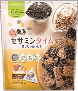 ASHITAMO 大袋 ご褒美 セサミンタイム